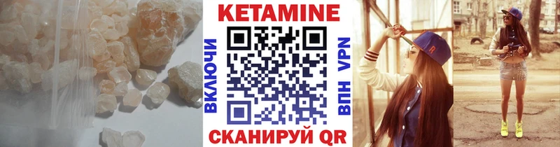 КЕТАМИН VHQ  Вуктыл 