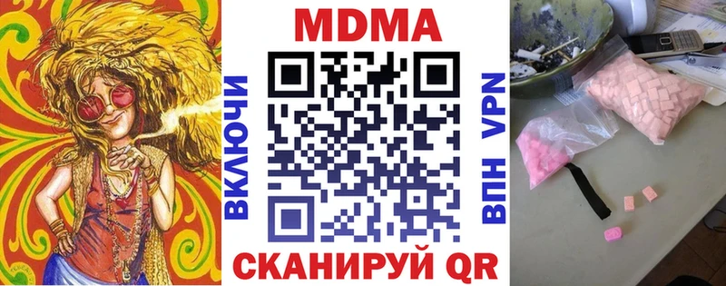 где купить наркоту Вуктыл MDMA кристаллы