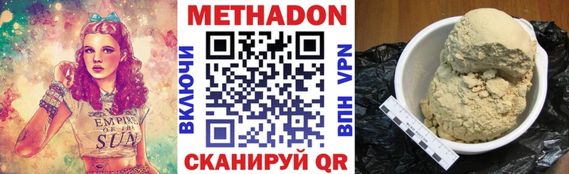 магазин наркотиков Вуктыл Метадон VHQ